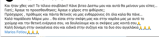 μάριου