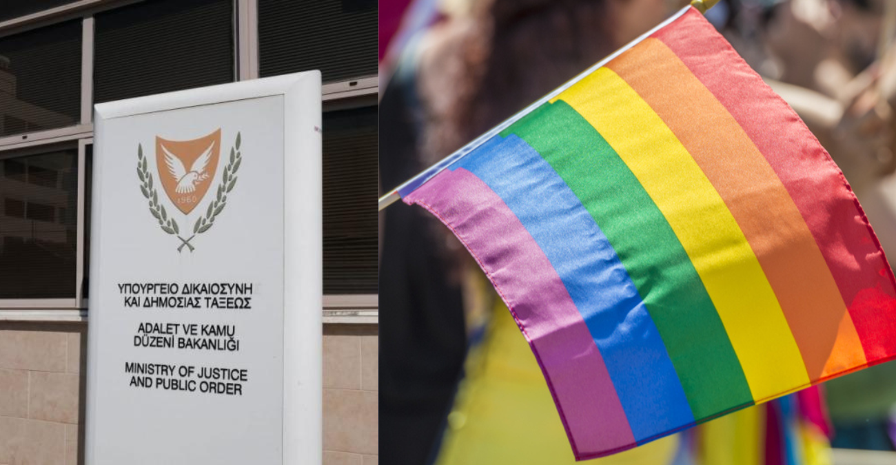 Υπ.Δικαιοσύνης: Ξεκινά διαβούλευση για Εθνική Στρατηγική για ΛΟΑΤΚΙ το Υπ. Δικαιοσύνης