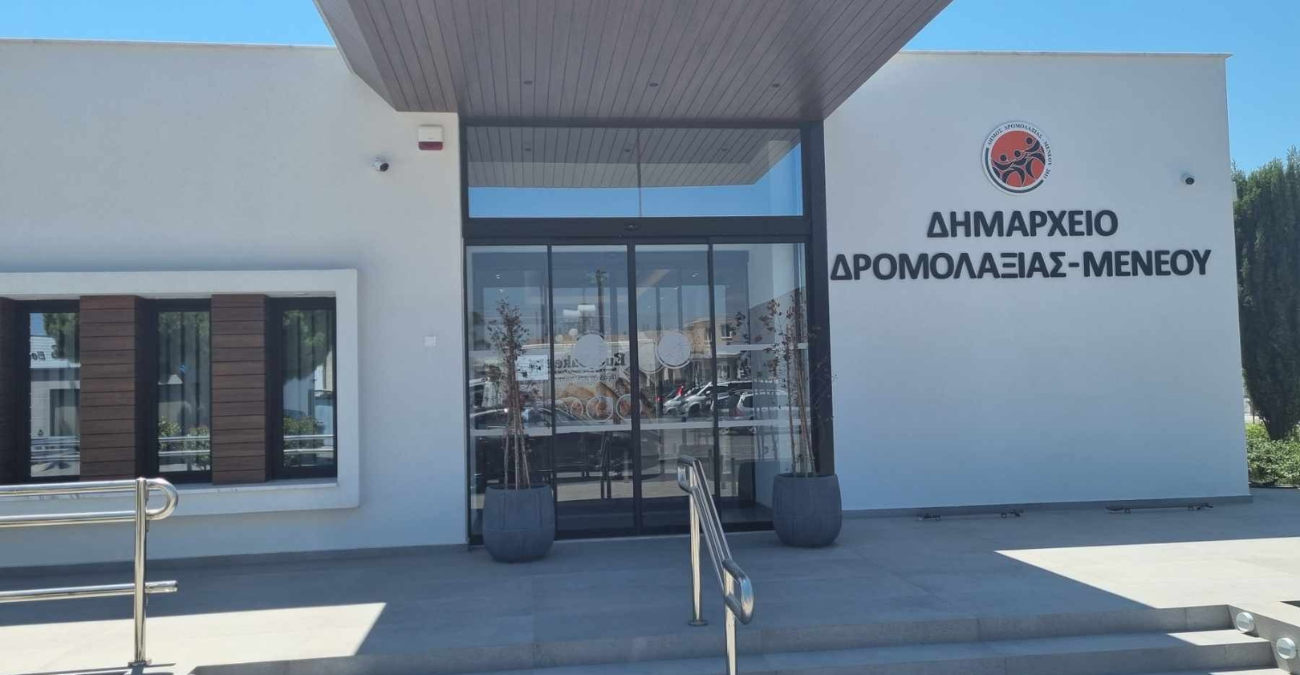 Απαντά με ημερομηνίες και γεγονότα η Δημοτική ομάδα ΔΗ.ΣΥ Δρομολαξιάς- Μενεου στην παραπληροφόρηση ΑΚΕΛ για τις σχολικές εφορείες