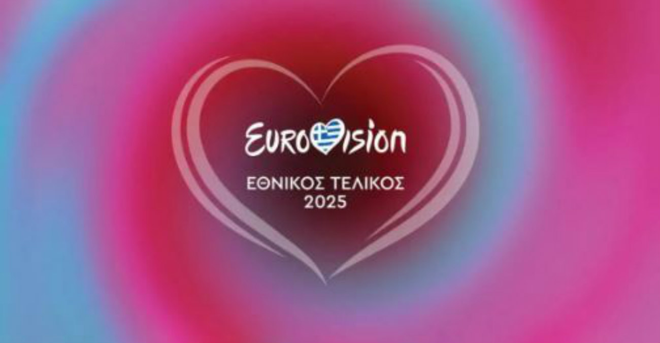 Eurovision 2025: Απίθανη γκάφα της ΕΡΤ για τον εθνικό τελικό στο κεντρικό δελτίο ειδήσεων - Βίντεο