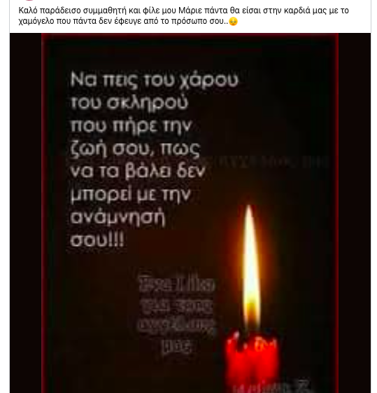 μάριου