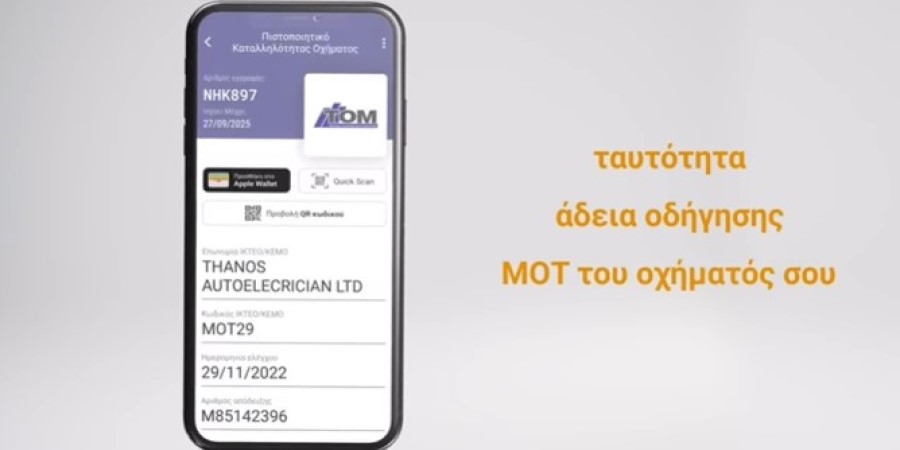 Σε νέα εποχή η Κύπρος - Ανέβηκε «online» ο Ψηφιακός Πολίτης - Τι περιλαμβάνει - Βίντεο