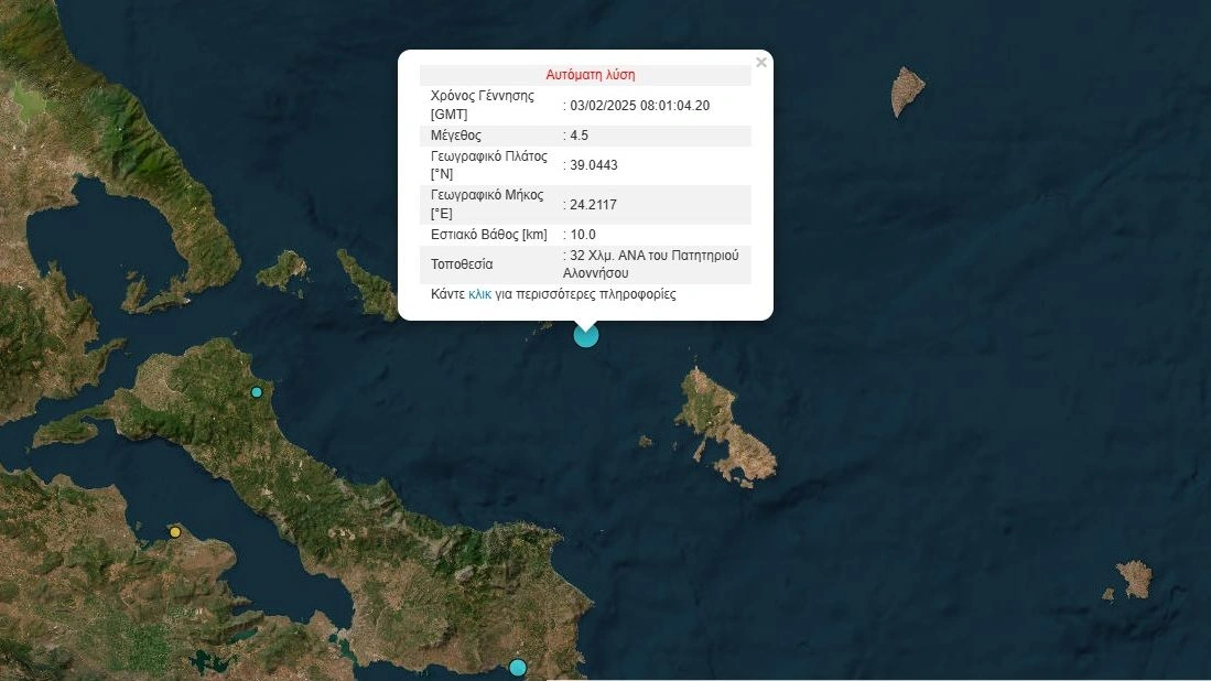 Σεισμός 4,5 Ρίχτερ στην θαλάσσια περιοχή της Αλοννήσου - Αισθητός στην Αττική