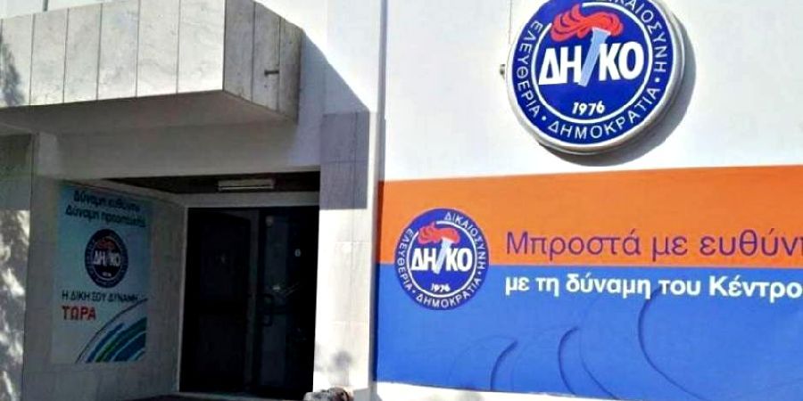 ΔΗΚΟ: Ο κύβος ερρίφθη για τον περιορισμό θητειών