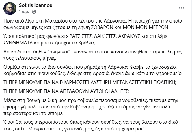 Συμπλοκή ανηλίκων στο κέντρο της Λάρνακας